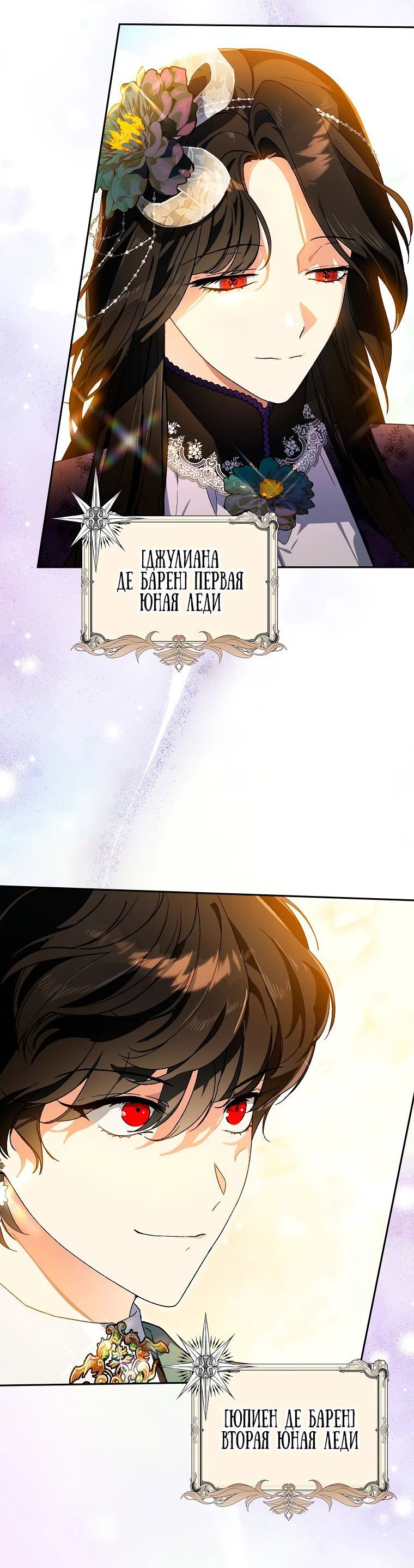 Read Темный Мастер стал гениальным негодяем RU Manga Online