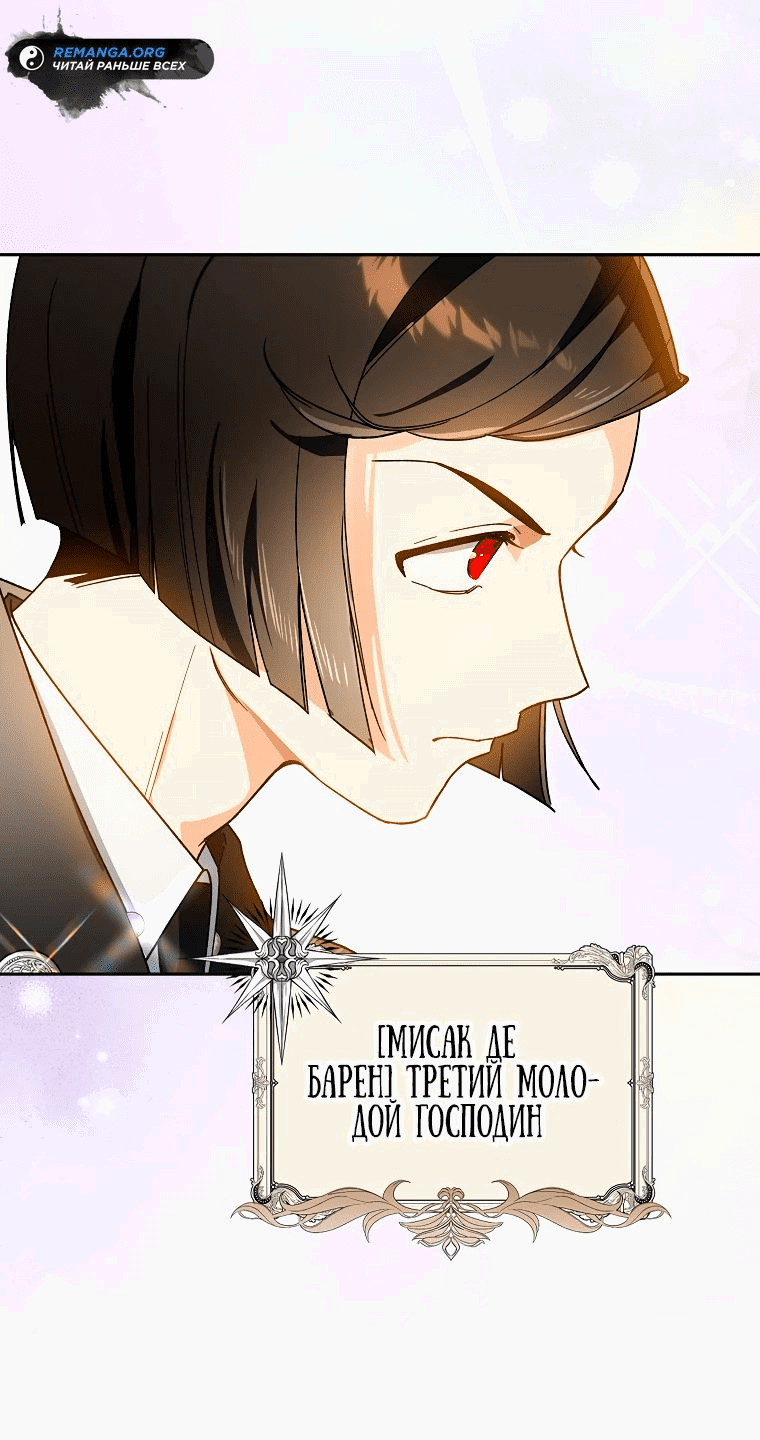 Read Темный Мастер стал гениальным негодяем RU Manga Online