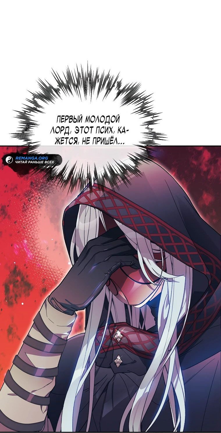 Read Темный Мастер стал гениальным негодяем RU Manga Online