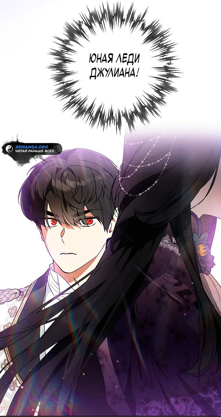 Read Темный Мастер стал гениальным негодяем RU Manga Online