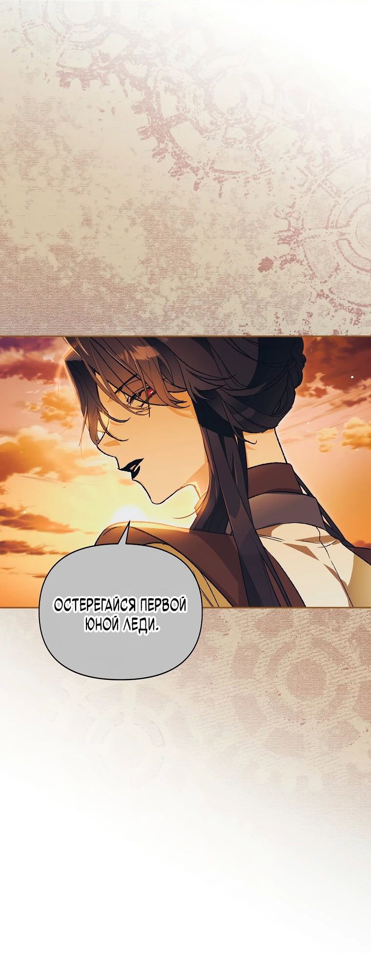 Read Темный Мастер стал гениальным негодяем RU Manga Online
