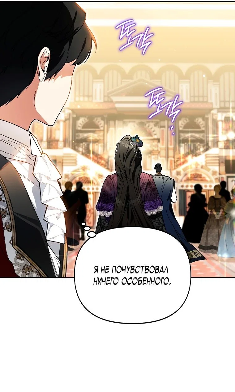 Read Темный Мастер стал гениальным негодяем RU Manga Online
