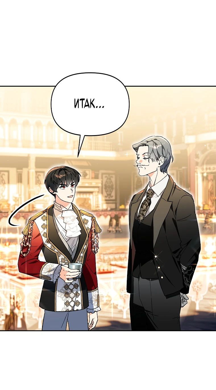 Read Темный Мастер стал гениальным негодяем RU Manga Online