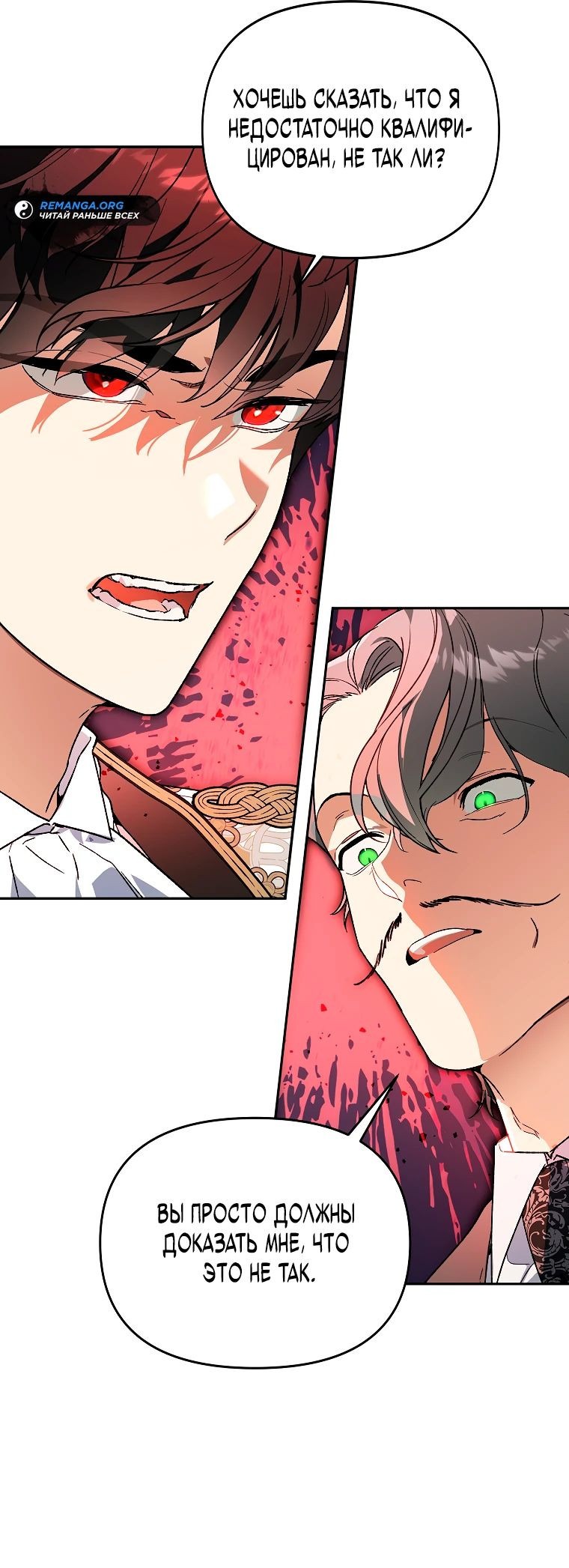 Read Темный Мастер стал гениальным негодяем RU Manga Online