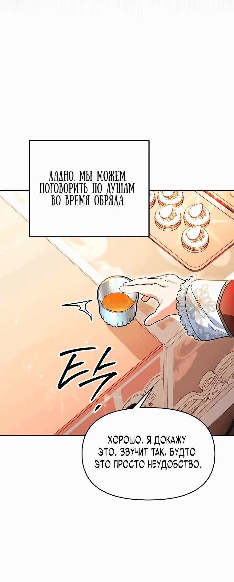 Read Темный Мастер стал гениальным негодяем RU Manga Online