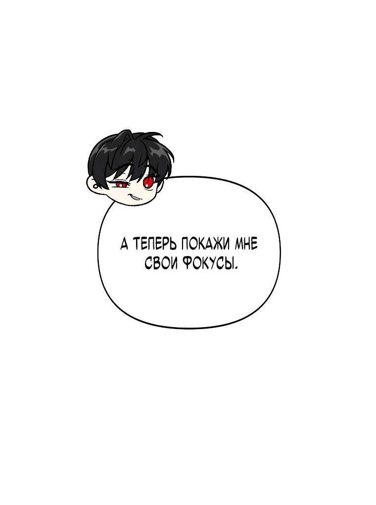 Read Темный Мастер стал гениальным негодяем RU Manga Online
