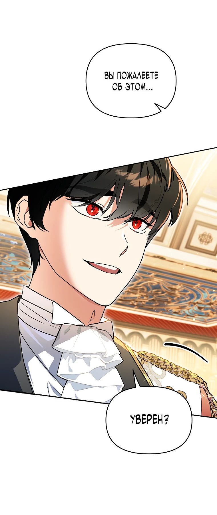 Read Темный Мастер стал гениальным негодяем RU Manga Online