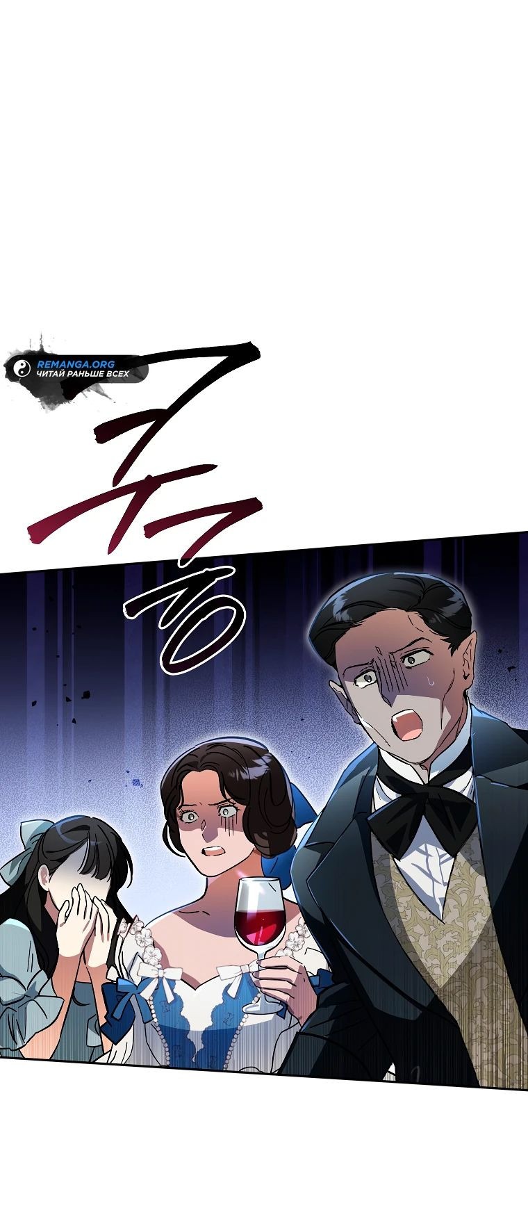 Read Темный Мастер стал гениальным негодяем RU Manga Online