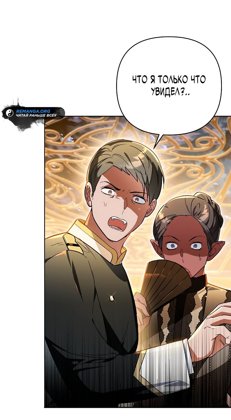 Read Темный Мастер стал гениальным негодяем RU Manga Online