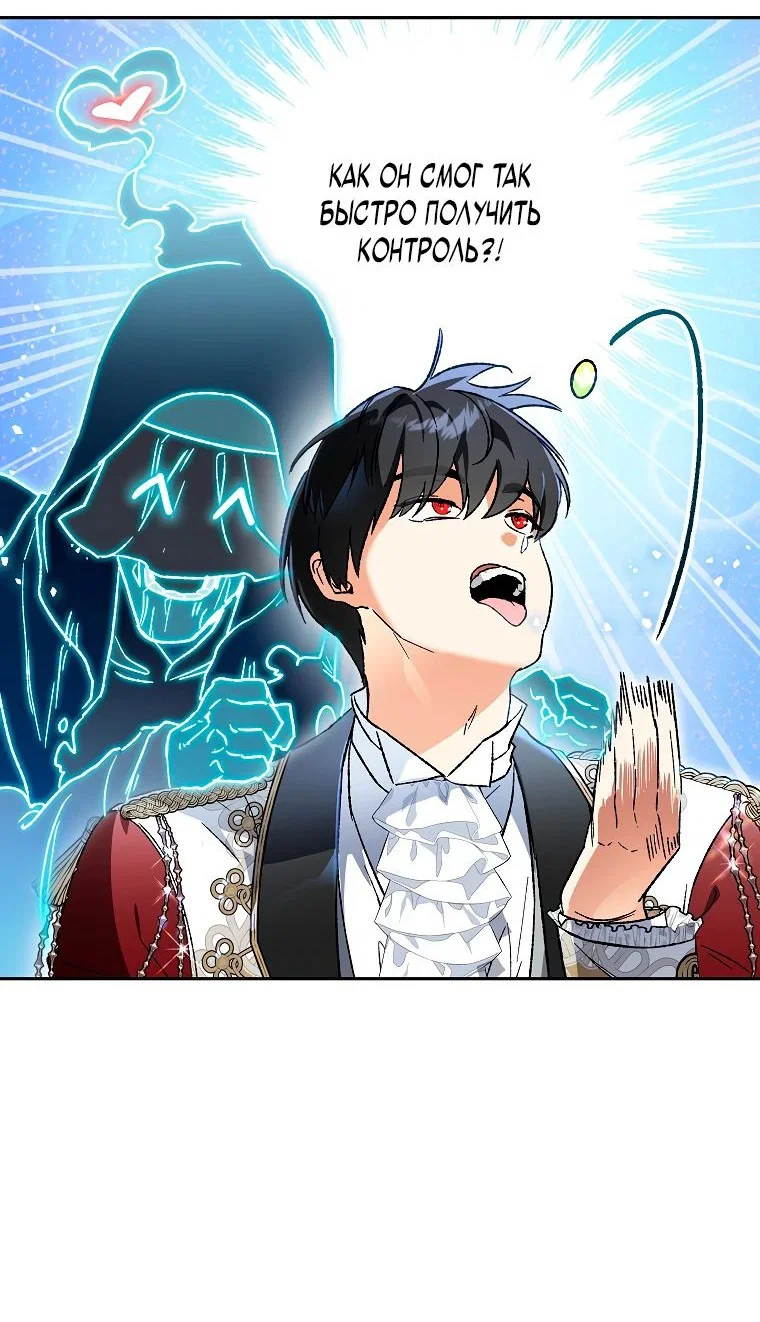 Read Темный Мастер стал гениальным негодяем RU Manga Online