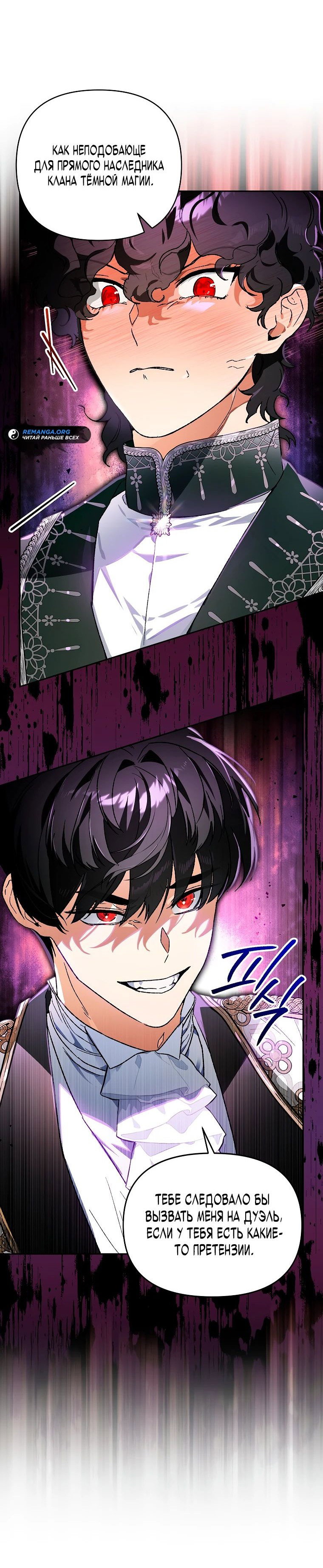 Read Темный Мастер стал гениальным негодяем RU Manga Online