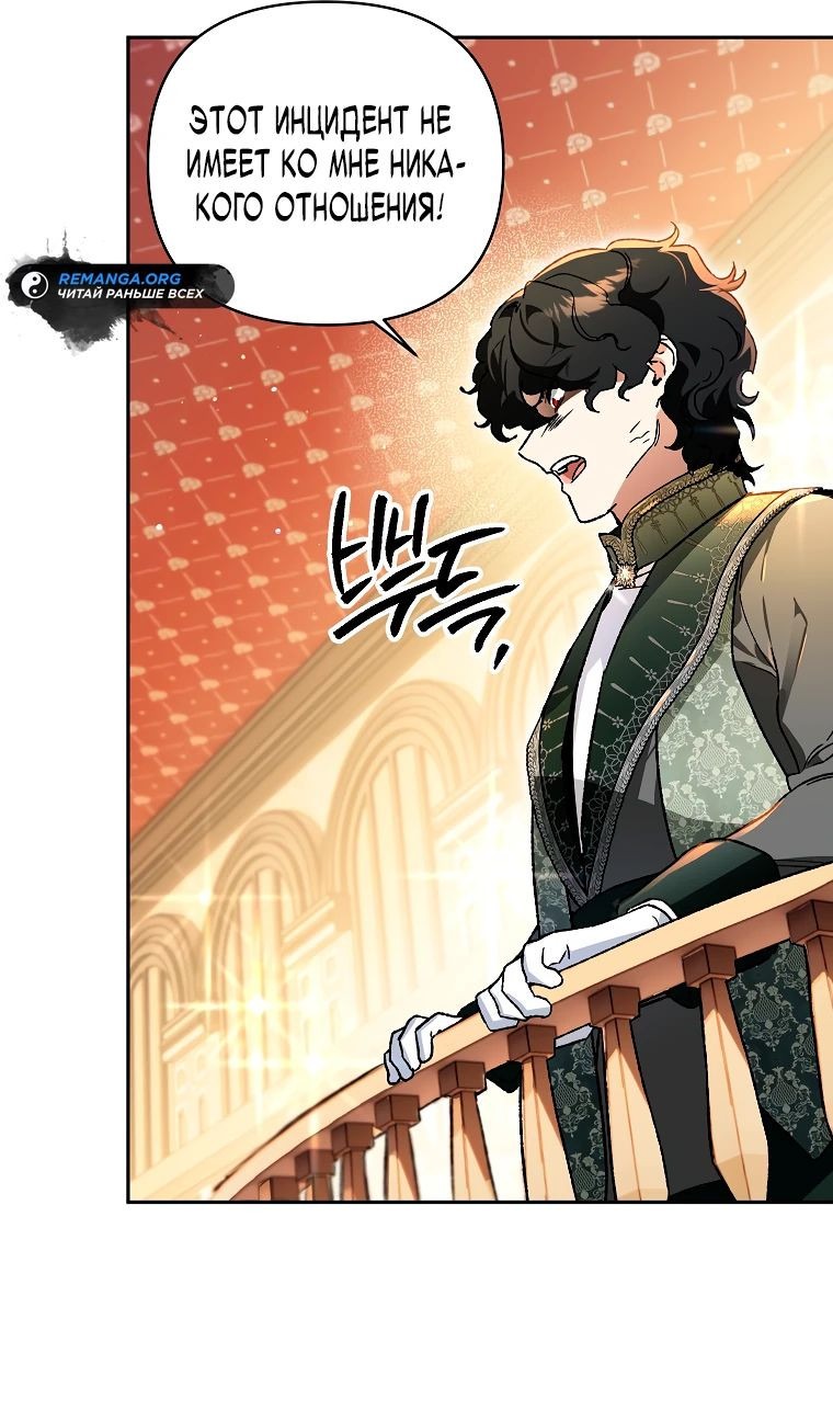 Read Темный Мастер стал гениальным негодяем RU Manga Online