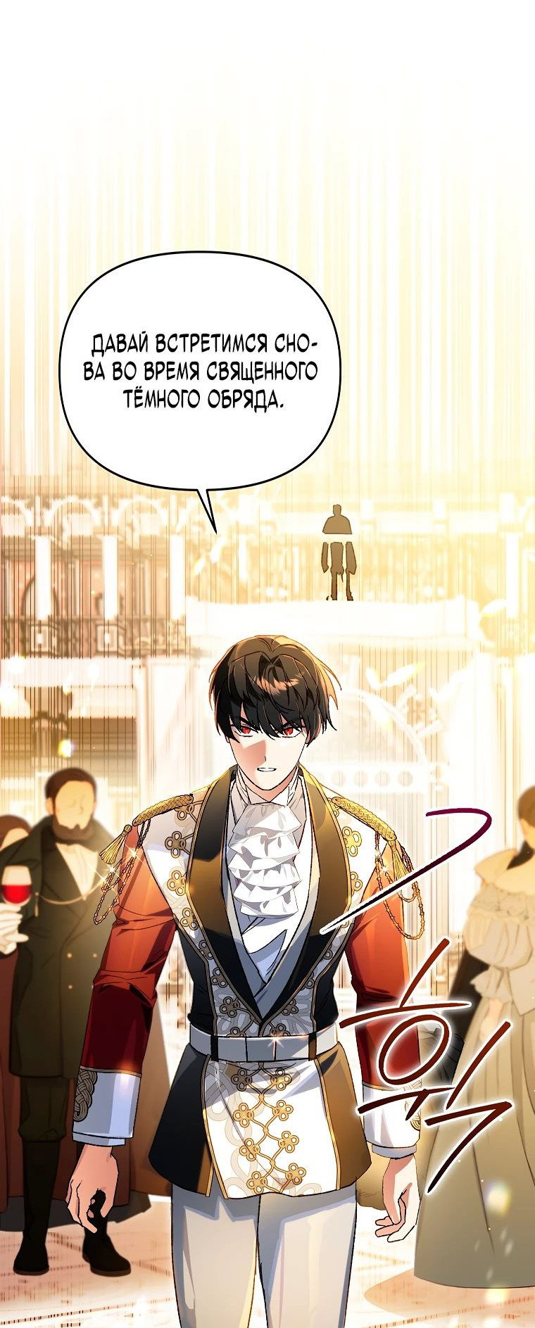 Read Темный Мастер стал гениальным негодяем RU Manga Online