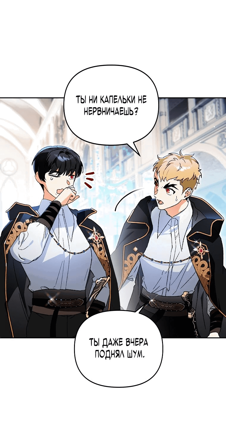 Read Темный Мастер стал гениальным негодяем RU Manga Online
