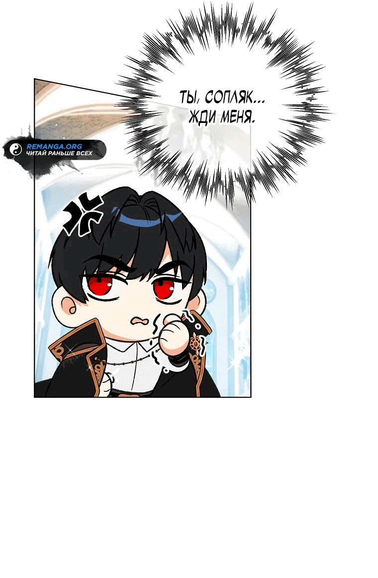 Read Темный Мастер стал гениальным негодяем RU Manga Online