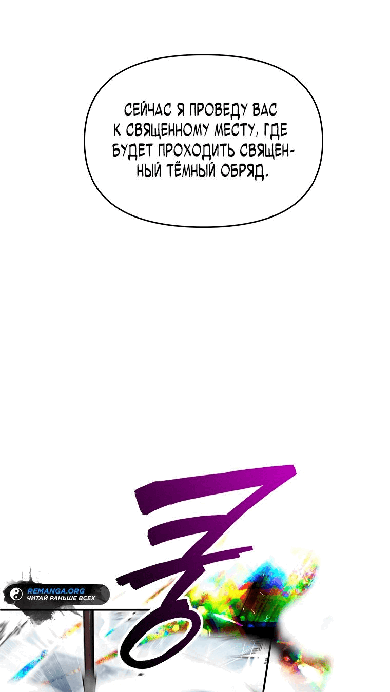 Read Темный Мастер стал гениальным негодяем RU Manga Online