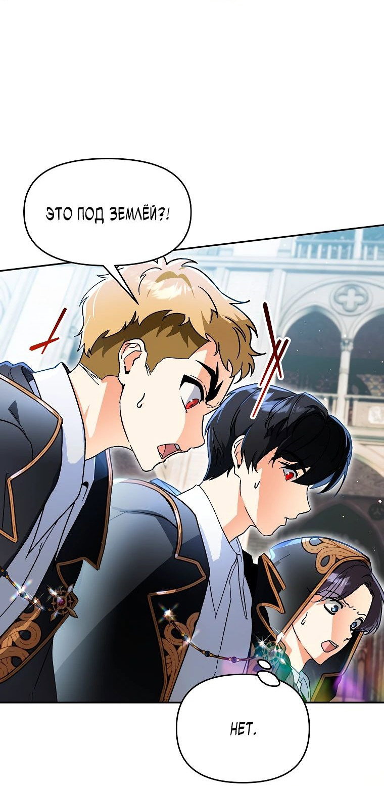Read Темный Мастер стал гениальным негодяем RU Manga Online