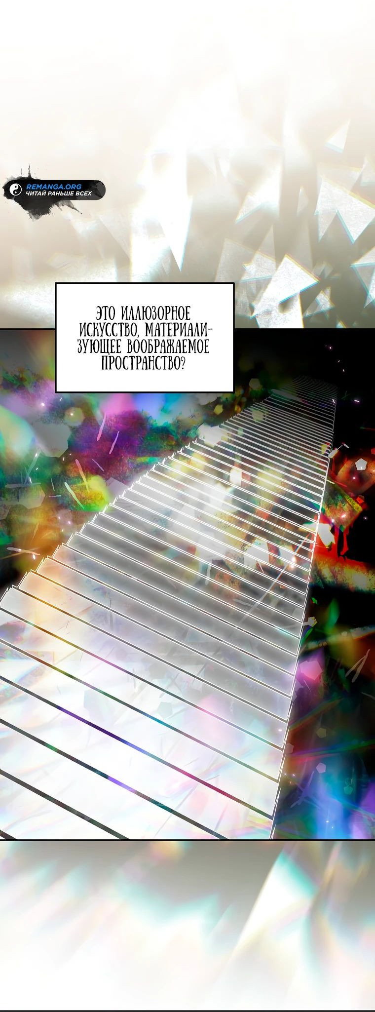Read Темный Мастер стал гениальным негодяем RU Manga Online