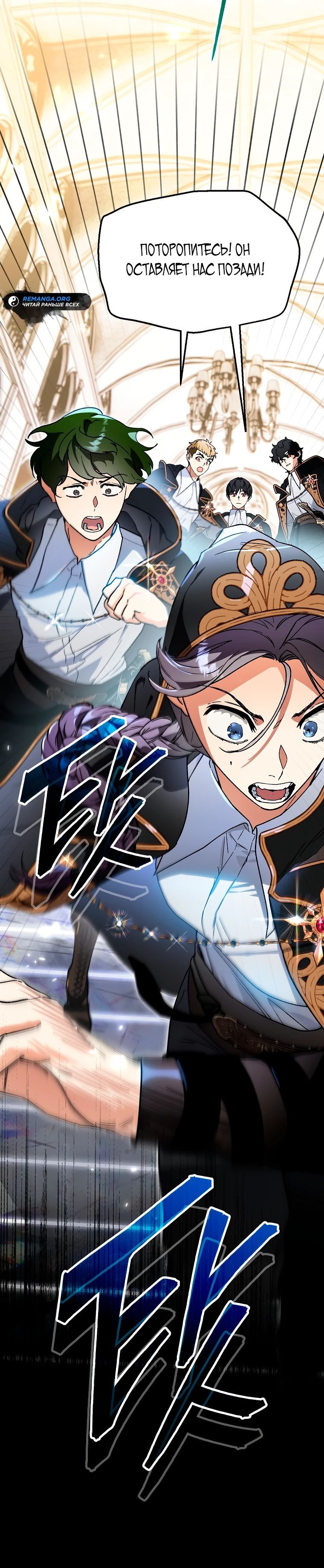 Read Темный Мастер стал гениальным негодяем RU Manga Online