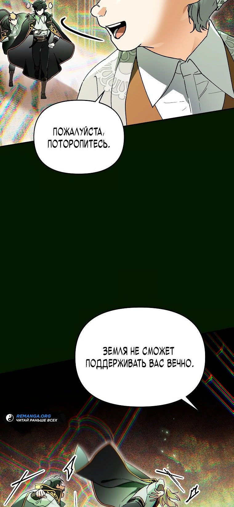 Read Темный Мастер стал гениальным негодяем RU Manga Online