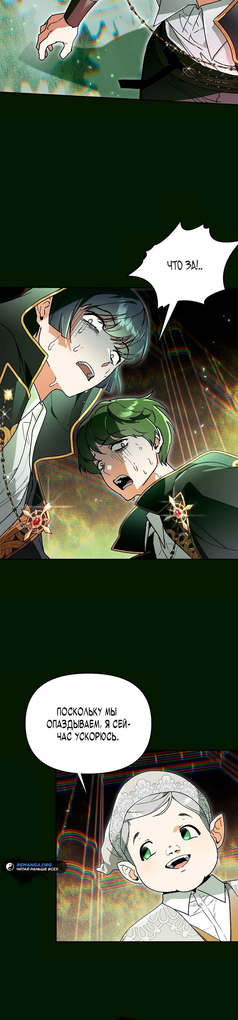 Read Темный Мастер стал гениальным негодяем RU Manga Online