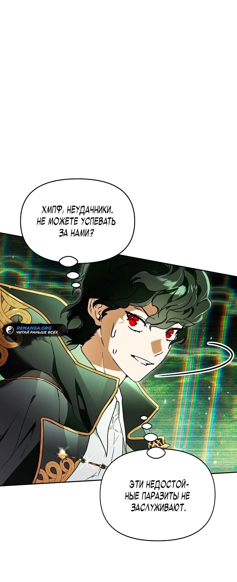 Read Темный Мастер стал гениальным негодяем RU Manga Online