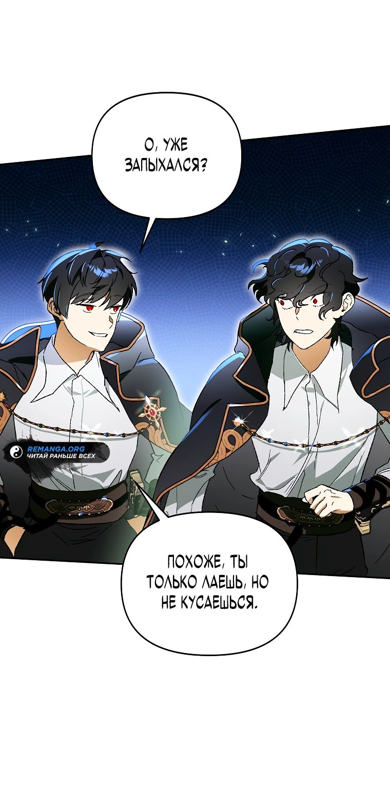 Read Темный Мастер стал гениальным негодяем RU Manga Online