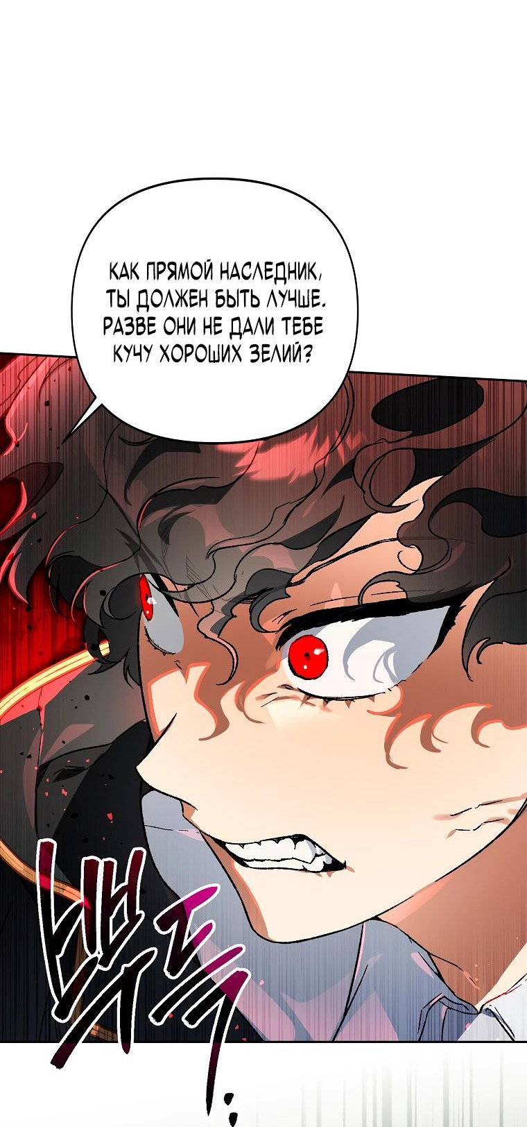 Read Темный Мастер стал гениальным негодяем RU Manga Online