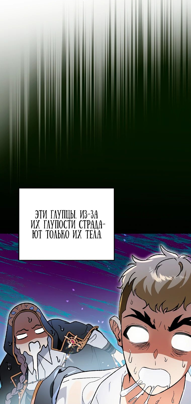Read Темный Мастер стал гениальным негодяем RU Manga Online
