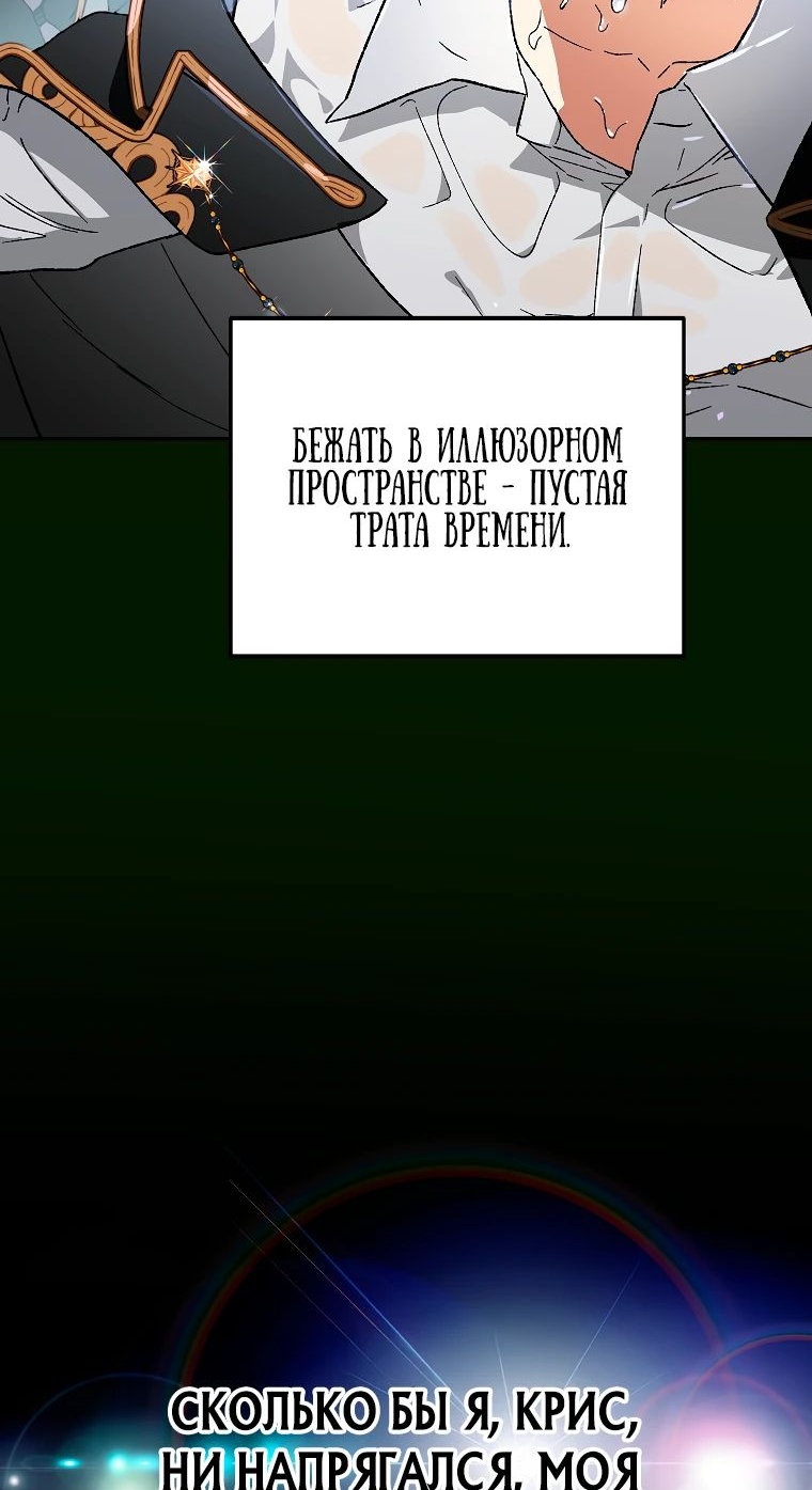 Read Темный Мастер стал гениальным негодяем RU Manga Online