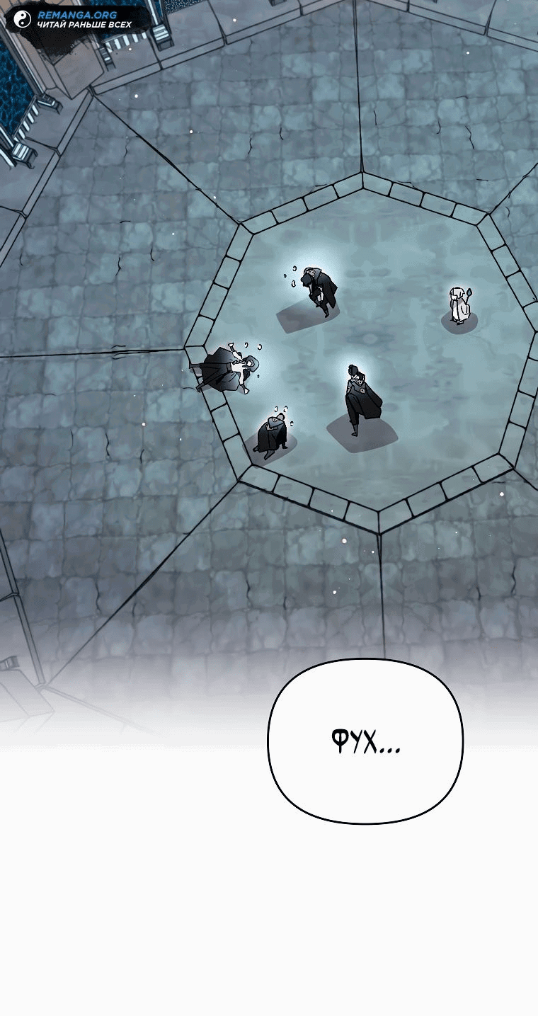 Read Темный Мастер стал гениальным негодяем RU Manga Online