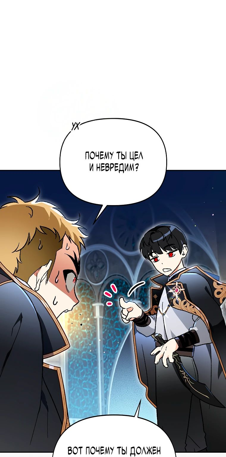 Read Темный Мастер стал гениальным негодяем RU Manga Online