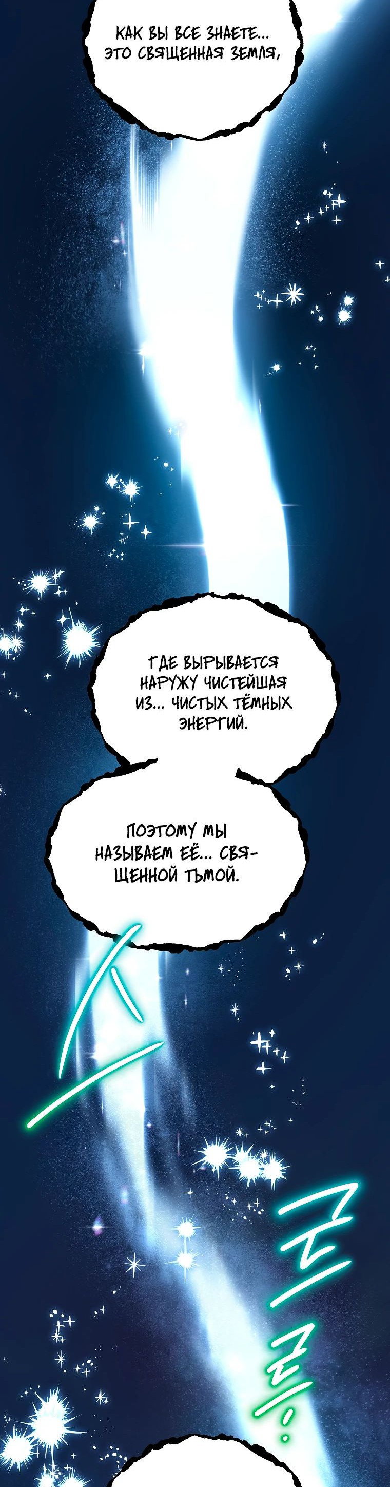 Read Темный Мастер стал гениальным негодяем RU Manga Online