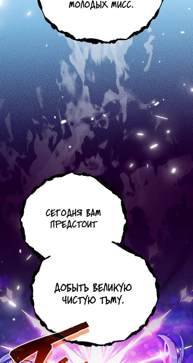 Read Темный Мастер стал гениальным негодяем RU Manga Online