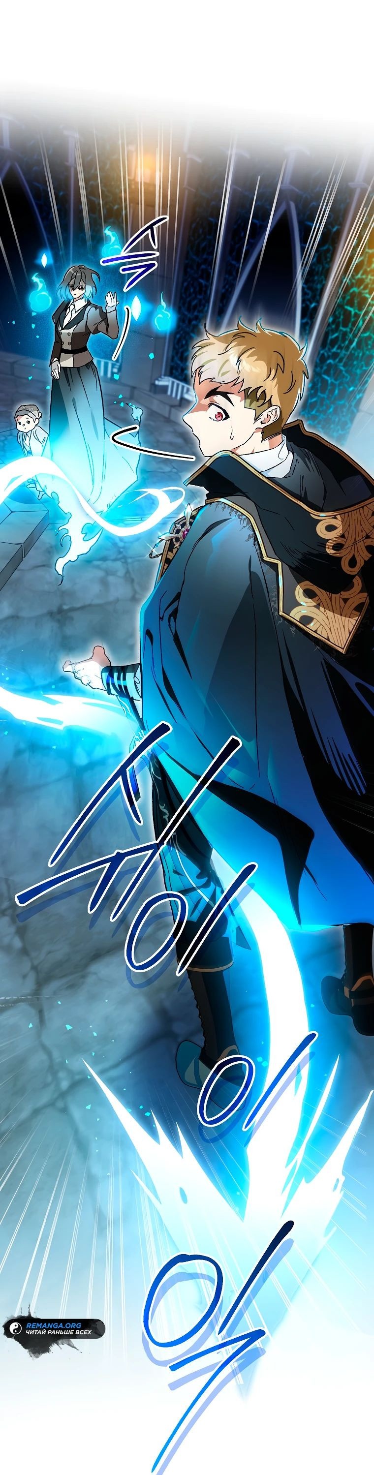 Read Темный Мастер стал гениальным негодяем RU Manga Online