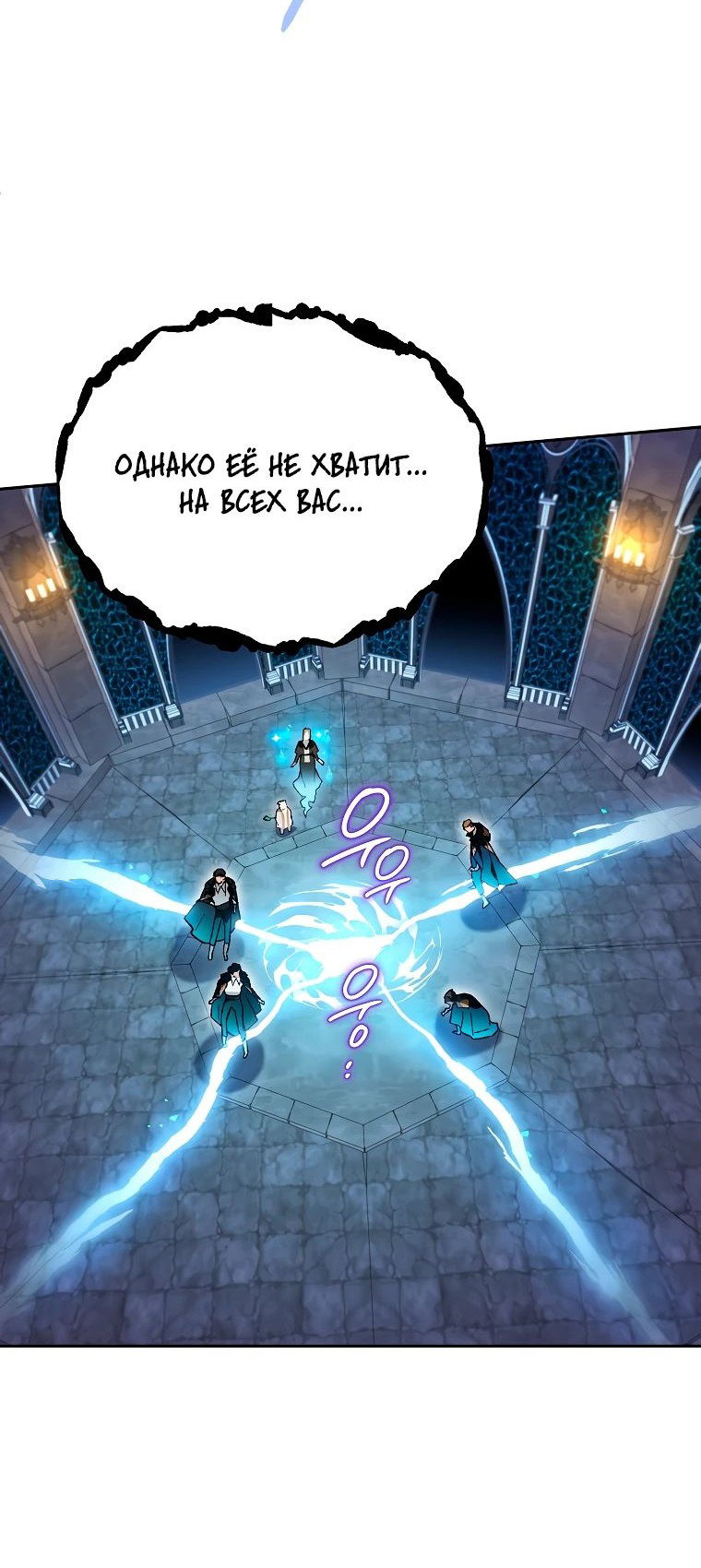 Read Темный Мастер стал гениальным негодяем RU Manga Online