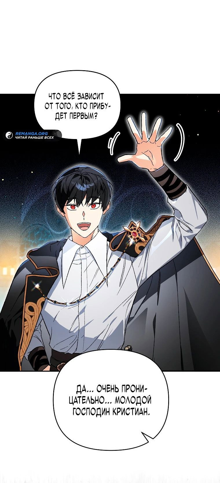 Read Темный Мастер стал гениальным негодяем RU Manga Online