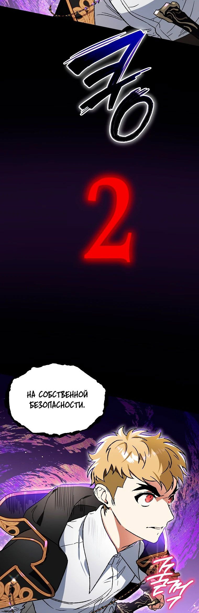 Read Темный Мастер стал гениальным негодяем RU Manga Online