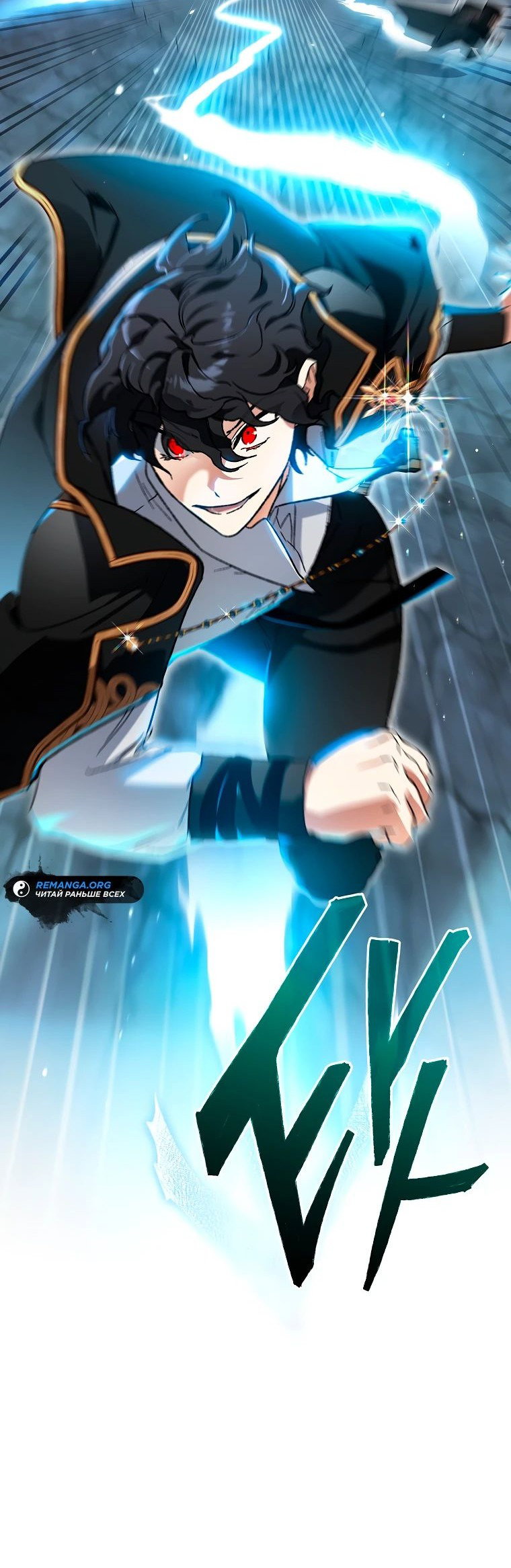 Read Темный Мастер стал гениальным негодяем RU Manga Online