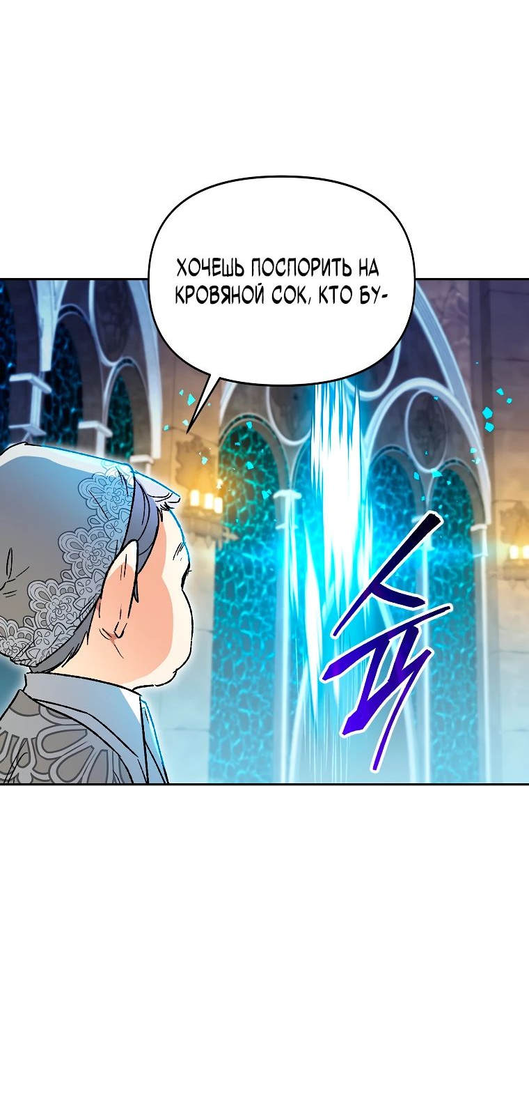 Read Темный Мастер стал гениальным негодяем RU Manga Online