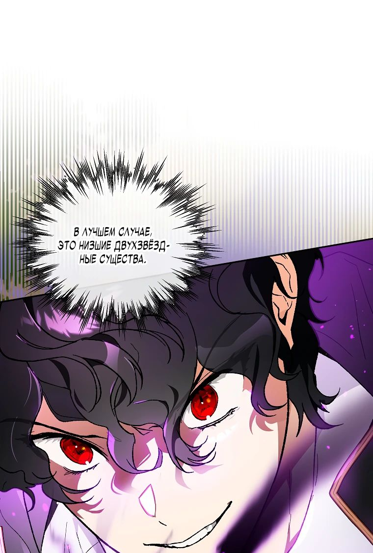 Read Темный Мастер стал гениальным негодяем RU Manga Online
