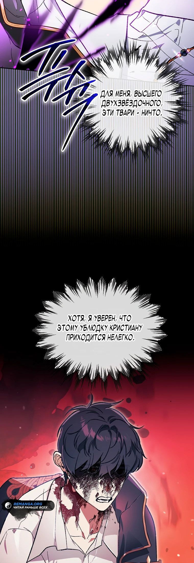 Read Темный Мастер стал гениальным негодяем RU Manga Online