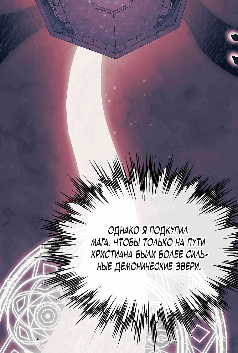 Read Темный Мастер стал гениальным негодяем RU Manga Online
