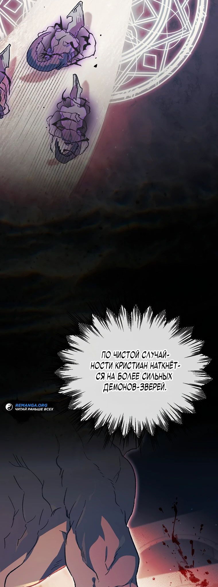 Read Темный Мастер стал гениальным негодяем RU Manga Online