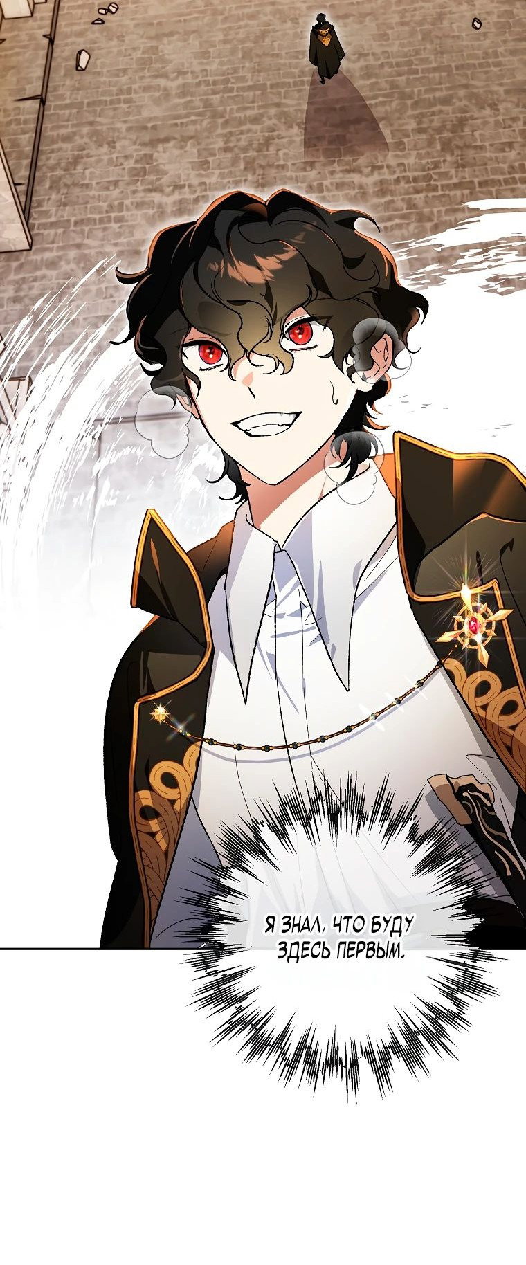 Read Темный Мастер стал гениальным негодяем RU Manga Online