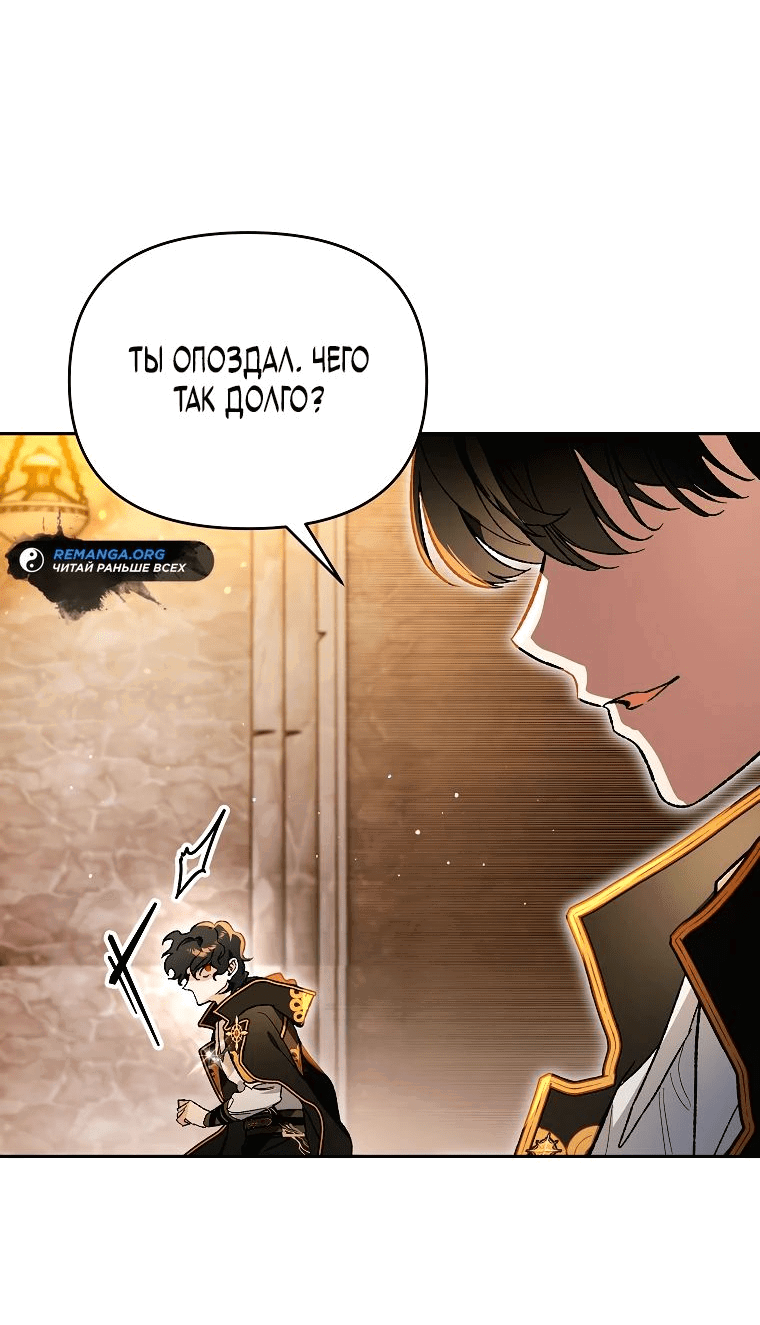 Read Темный Мастер стал гениальным негодяем RU Manga Online