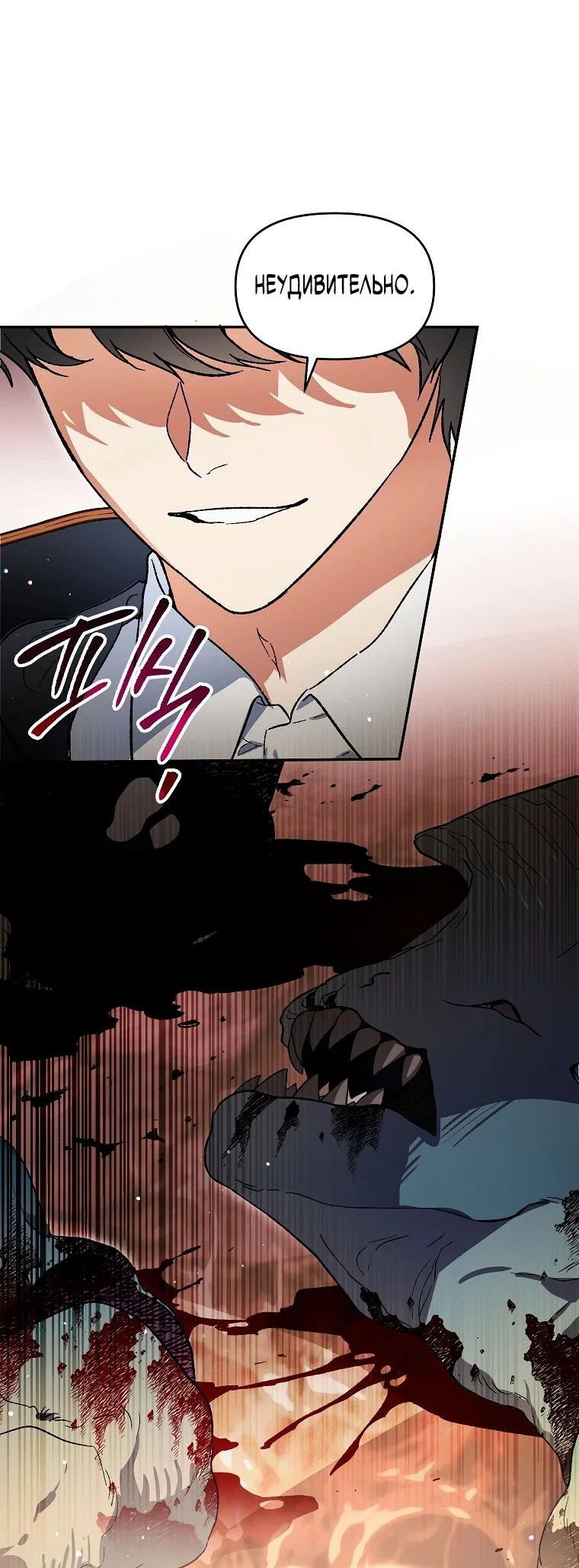 Read Темный Мастер стал гениальным негодяем RU Manga Online