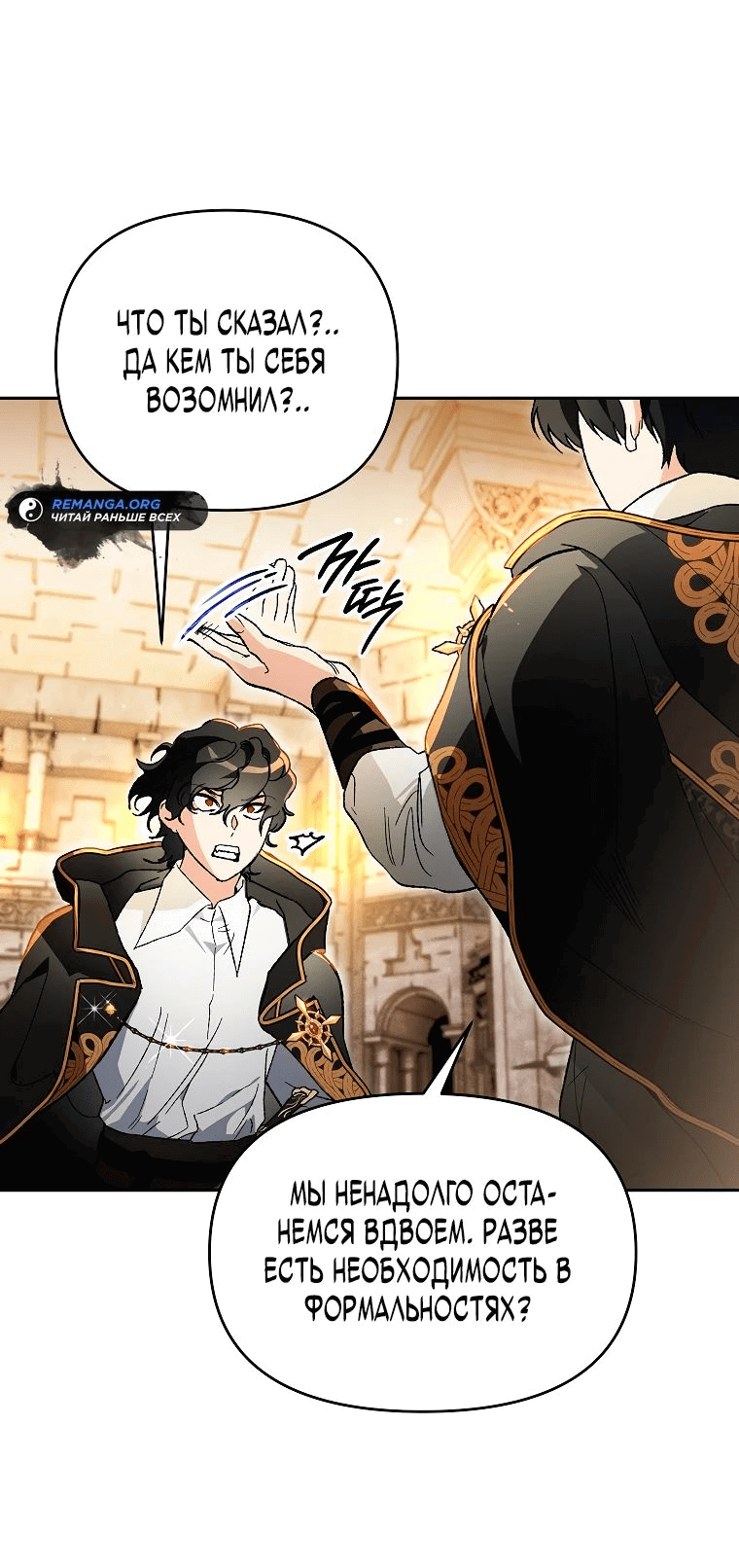Read Темный Мастер стал гениальным негодяем RU Manga Online