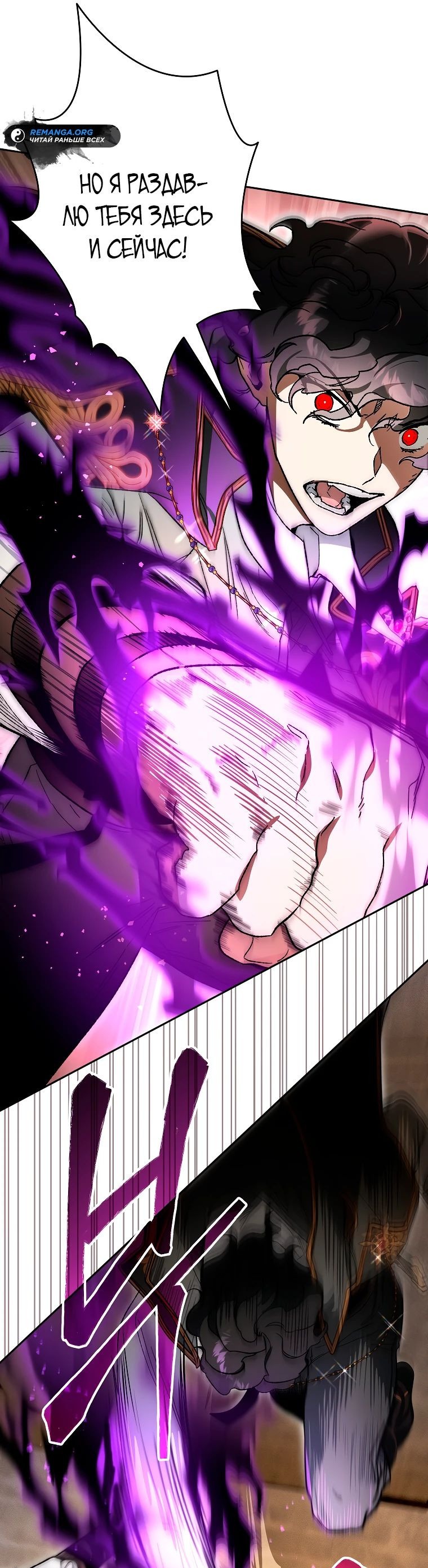 Read Темный Мастер стал гениальным негодяем RU Manga Online