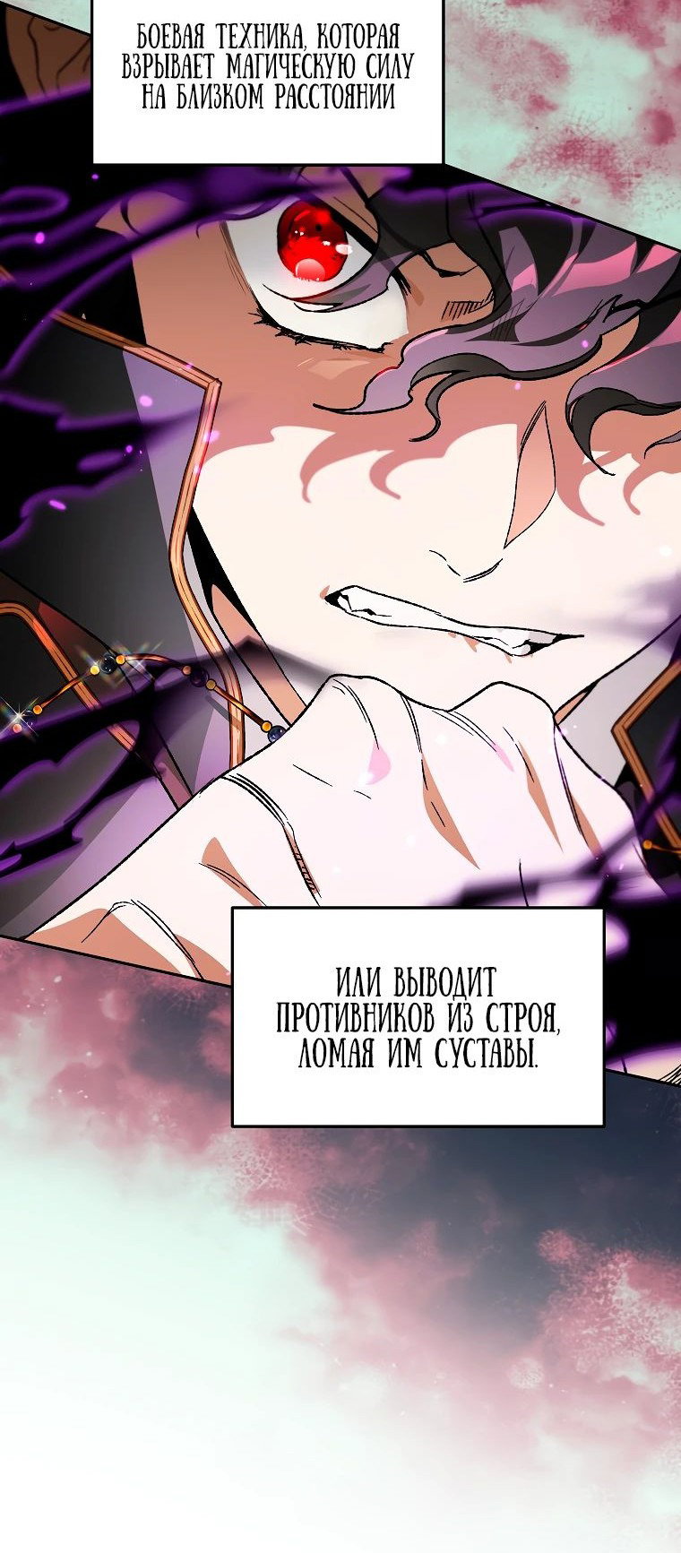 Read Темный Мастер стал гениальным негодяем RU Manga Online